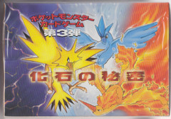 Japanese Pokemon Mystery of the Fossils Booster Box